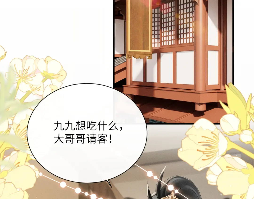 第31话 大哥哥大笨蛋 第25页