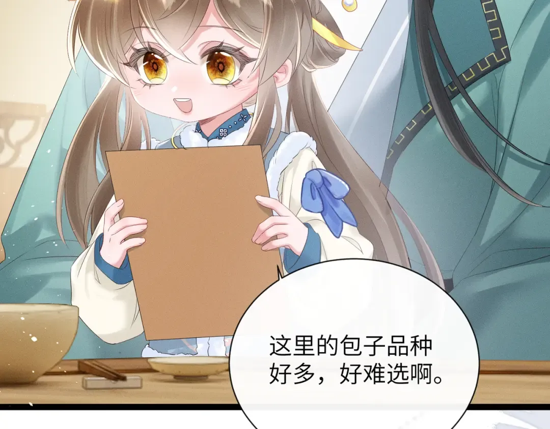 第31话 大哥哥大笨蛋 第27页