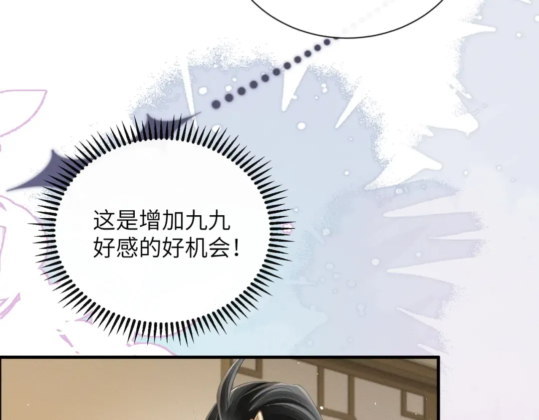 第31话 大哥哥大笨蛋 第28页