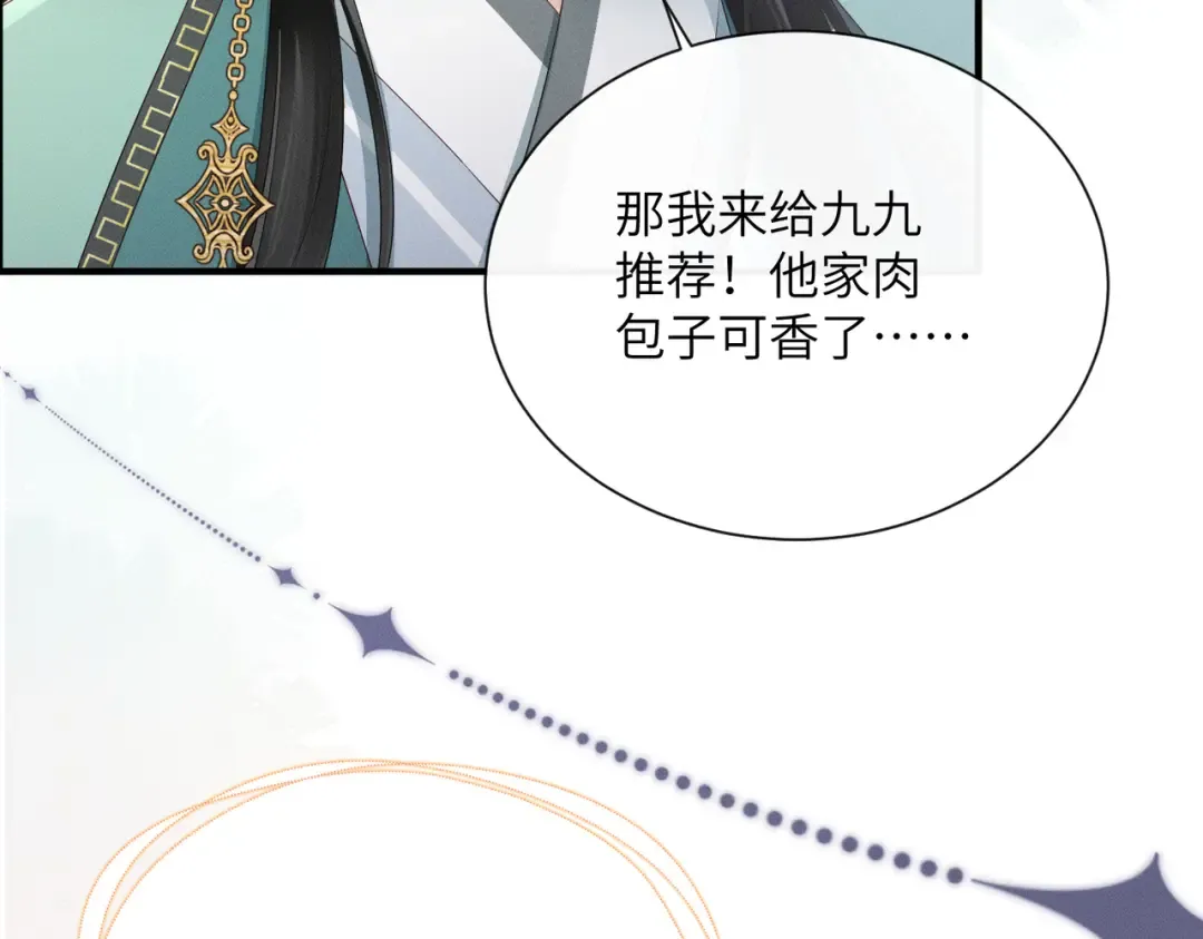 第31话 大哥哥大笨蛋 第30页