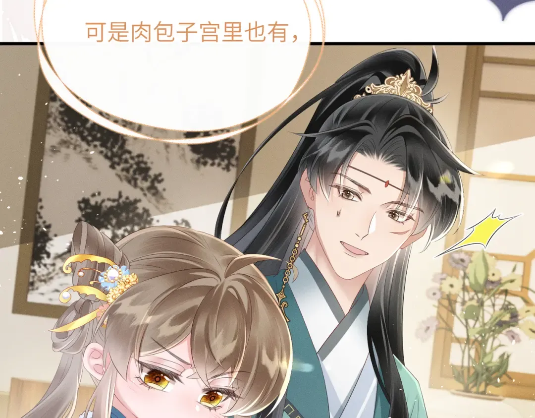 第31话 大哥哥大笨蛋 第31页