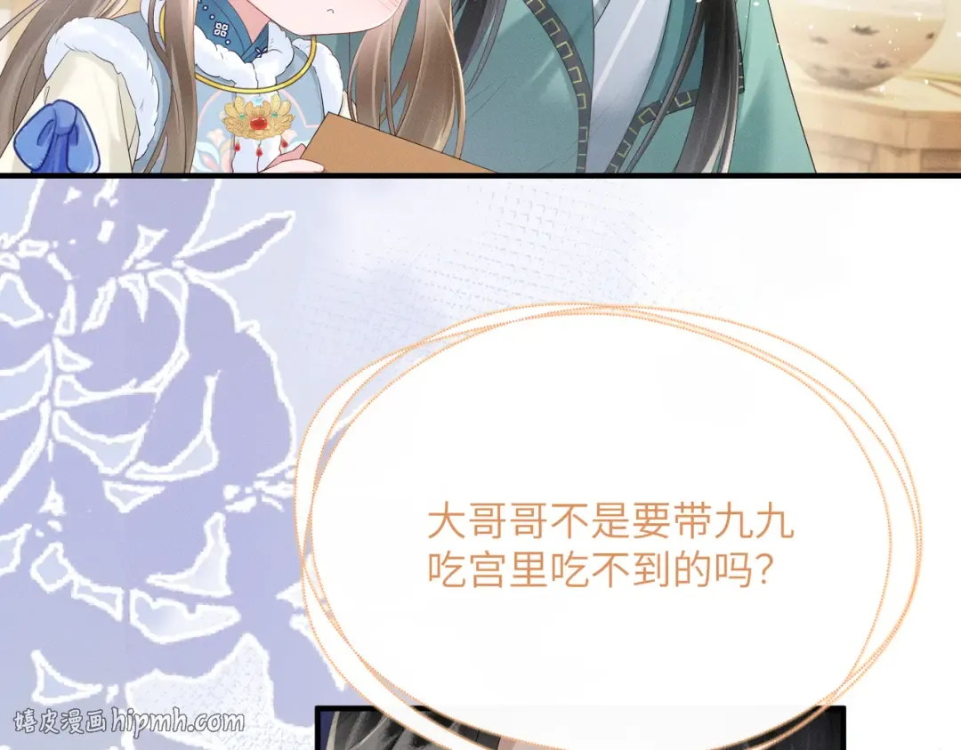 第31话 大哥哥大笨蛋 第32页