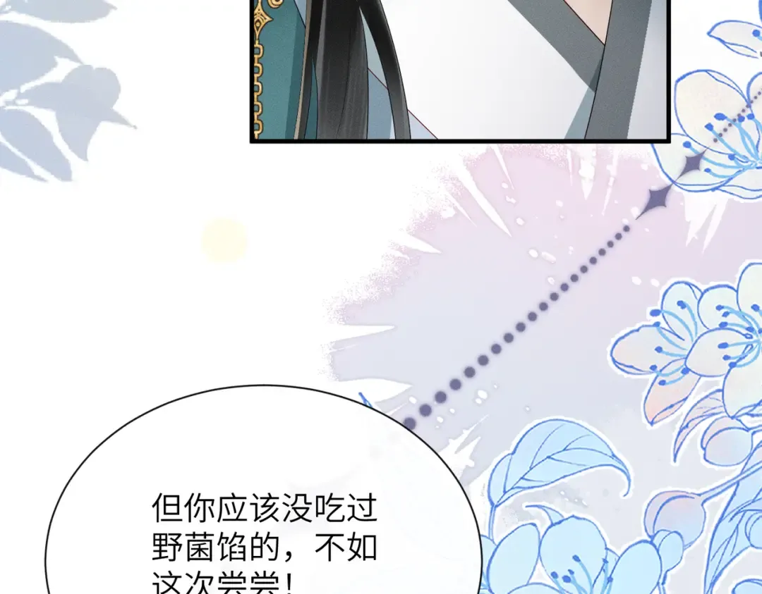 第31话 大哥哥大笨蛋 第34页
