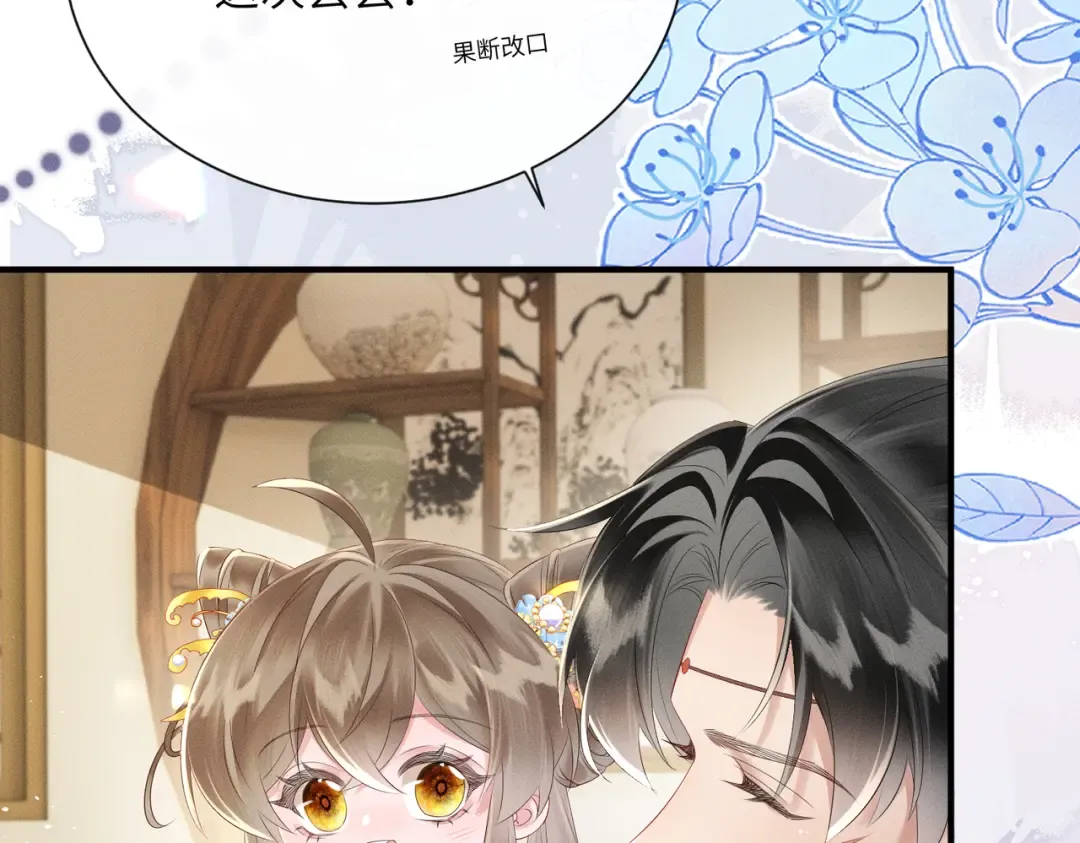 第31话 大哥哥大笨蛋 第35页