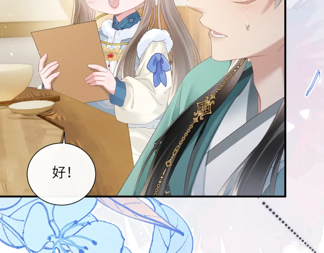 第31话 大哥哥大笨蛋 第36页