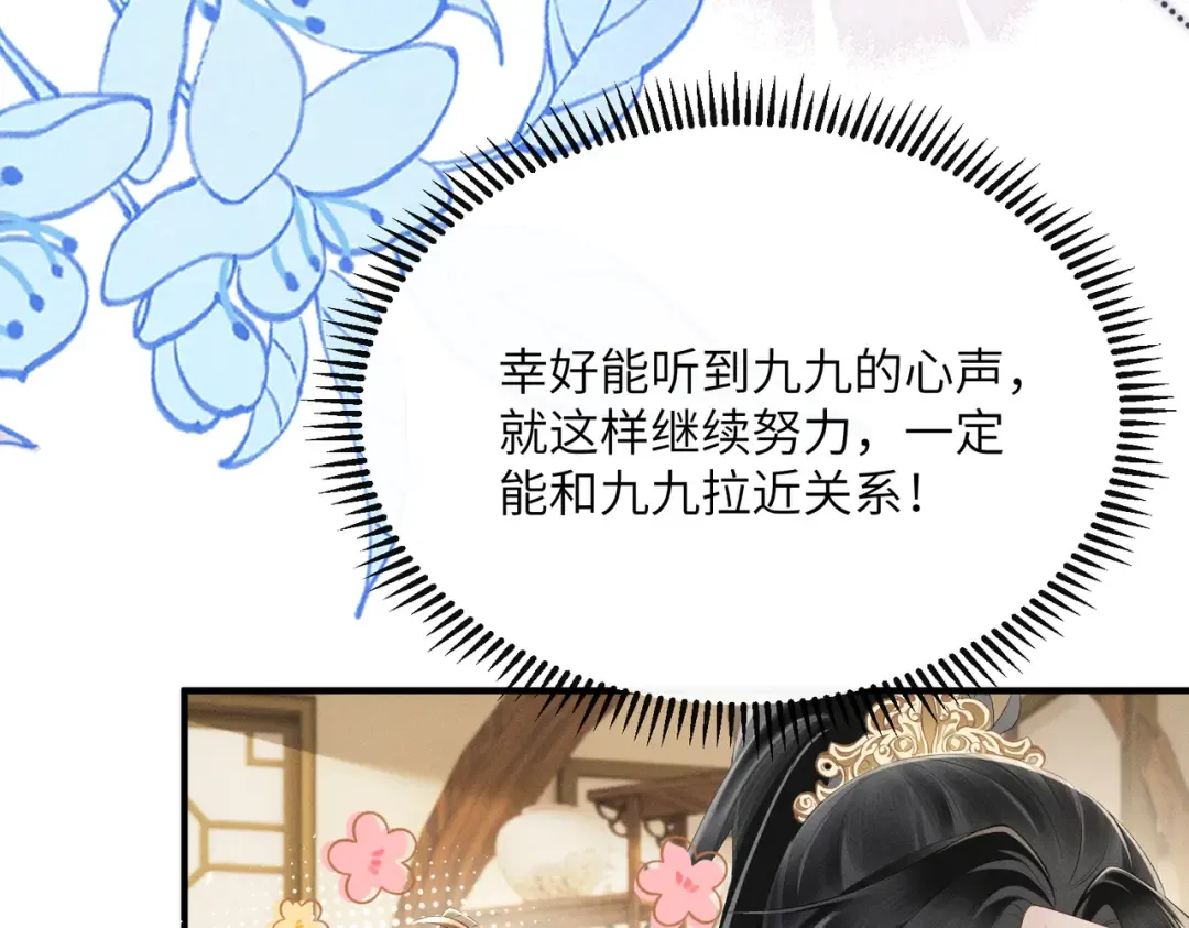 第31话 大哥哥大笨蛋 第37页