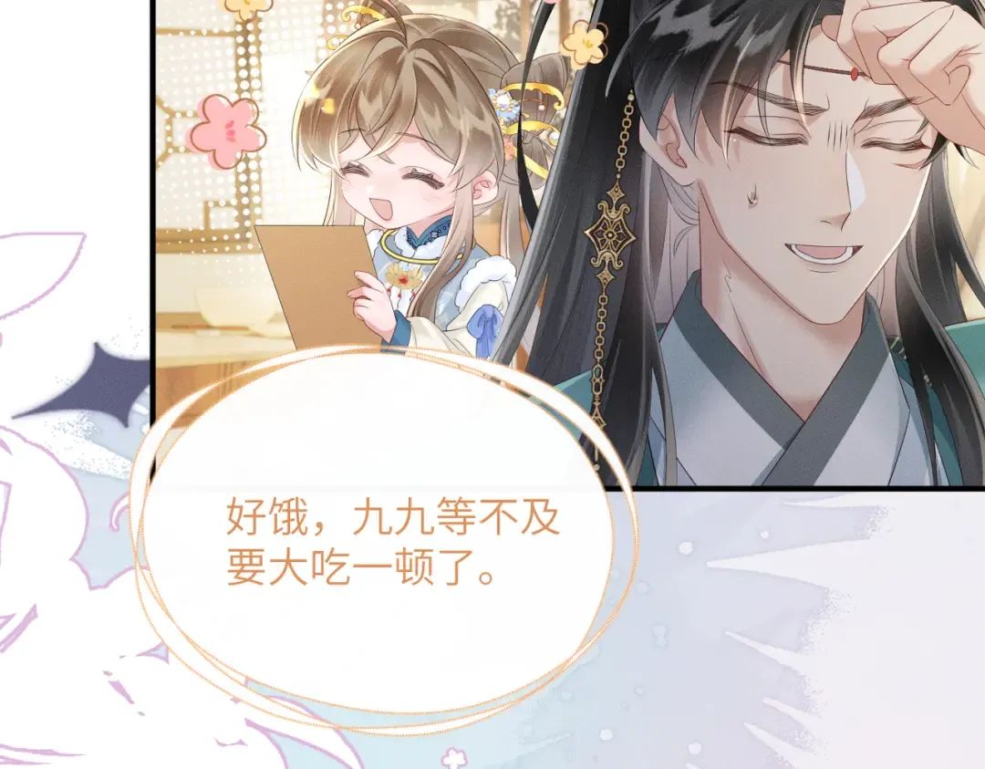 第31话 大哥哥大笨蛋 第38页
