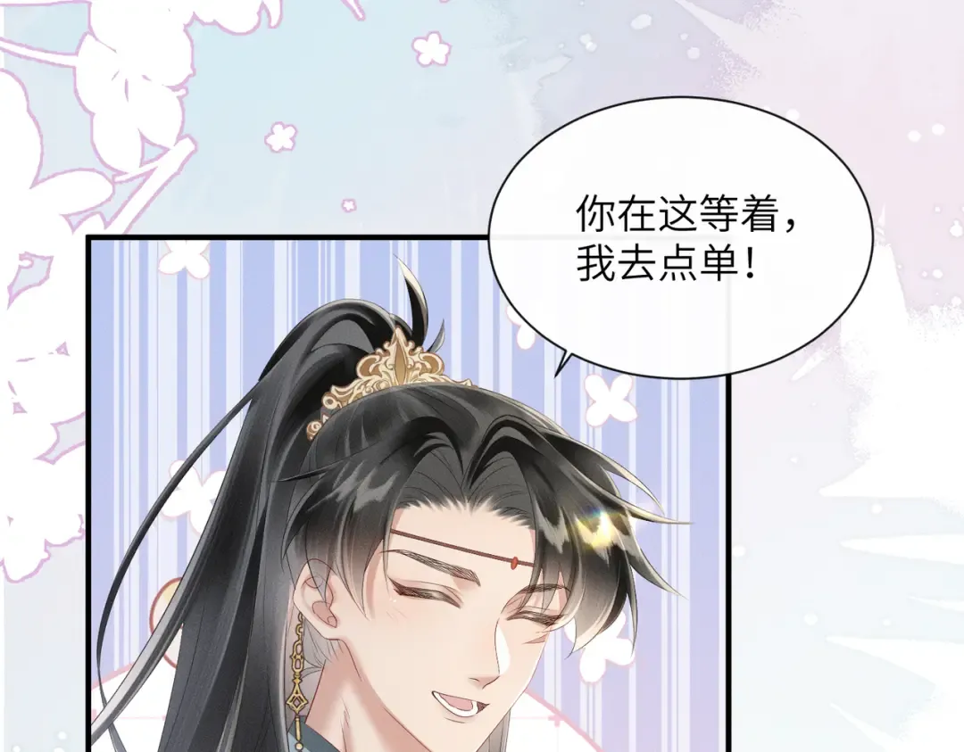 第31话 大哥哥大笨蛋 第39页