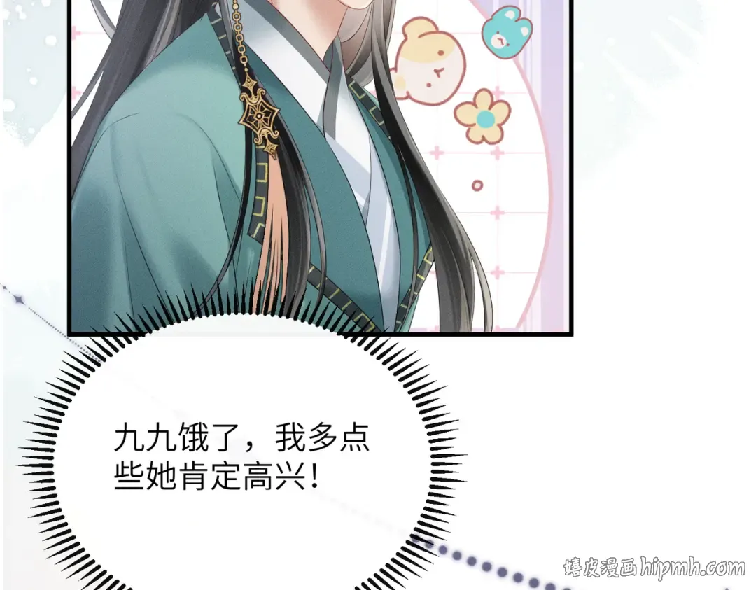 第31话 大哥哥大笨蛋 第40页