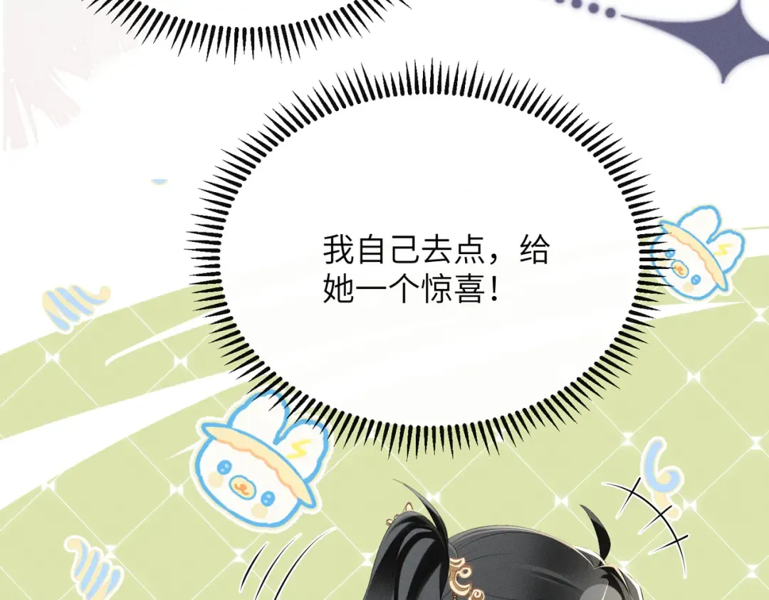 第31话 大哥哥大笨蛋 第41页
