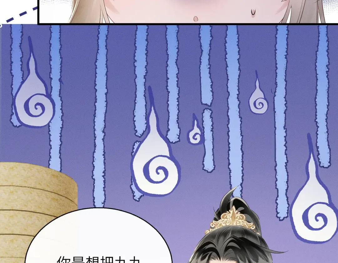 第31话 大哥哥大笨蛋 第45页