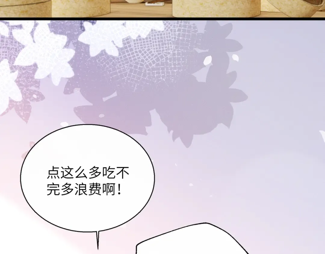 第31话 大哥哥大笨蛋 第47页