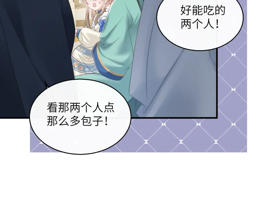 第31话 大哥哥大笨蛋 第49页