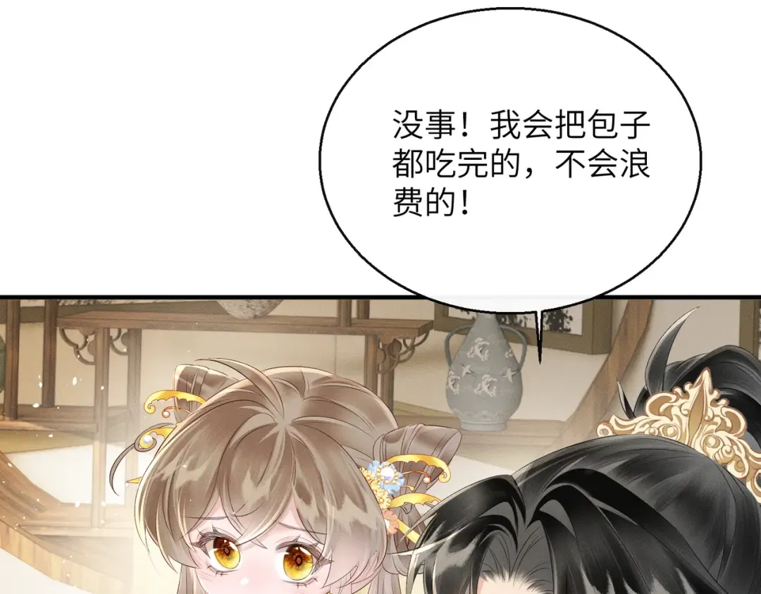 第31话 大哥哥大笨蛋 第50页