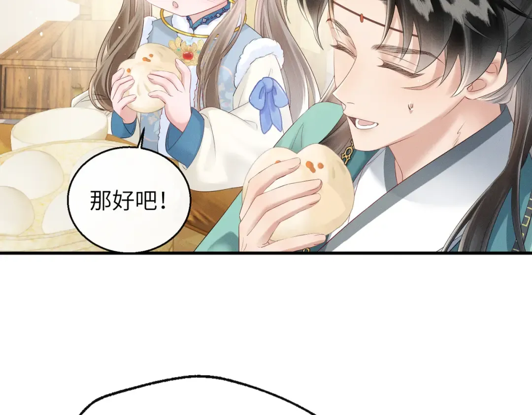 第31话 大哥哥大笨蛋 第51页