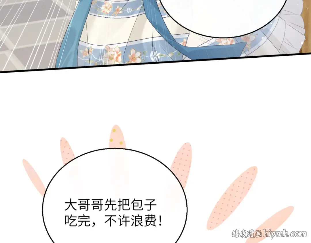 第31话 大哥哥大笨蛋 第56页