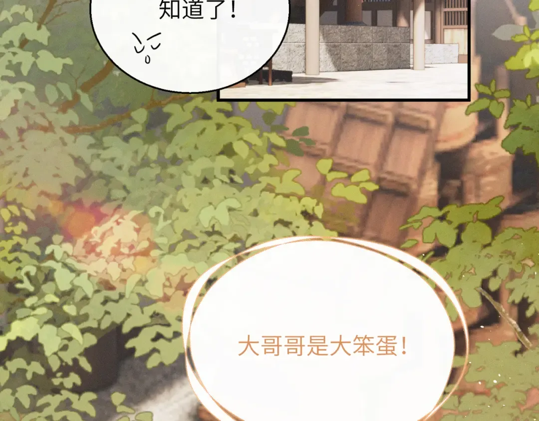 第31话 大哥哥大笨蛋 第60页