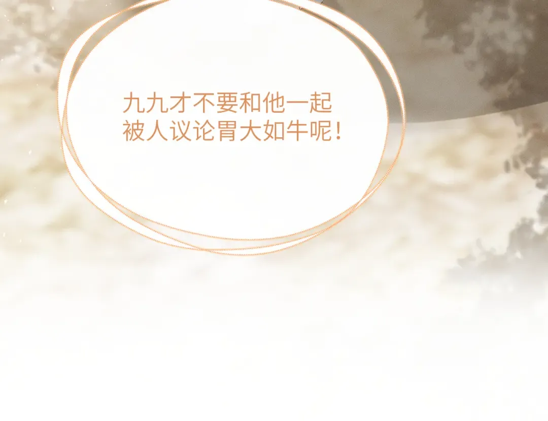 第31话 大哥哥大笨蛋 第63页