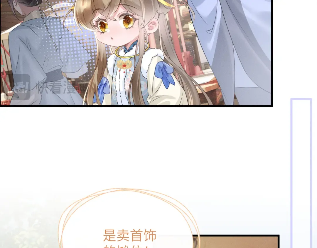 第31话 大哥哥大笨蛋 第65页