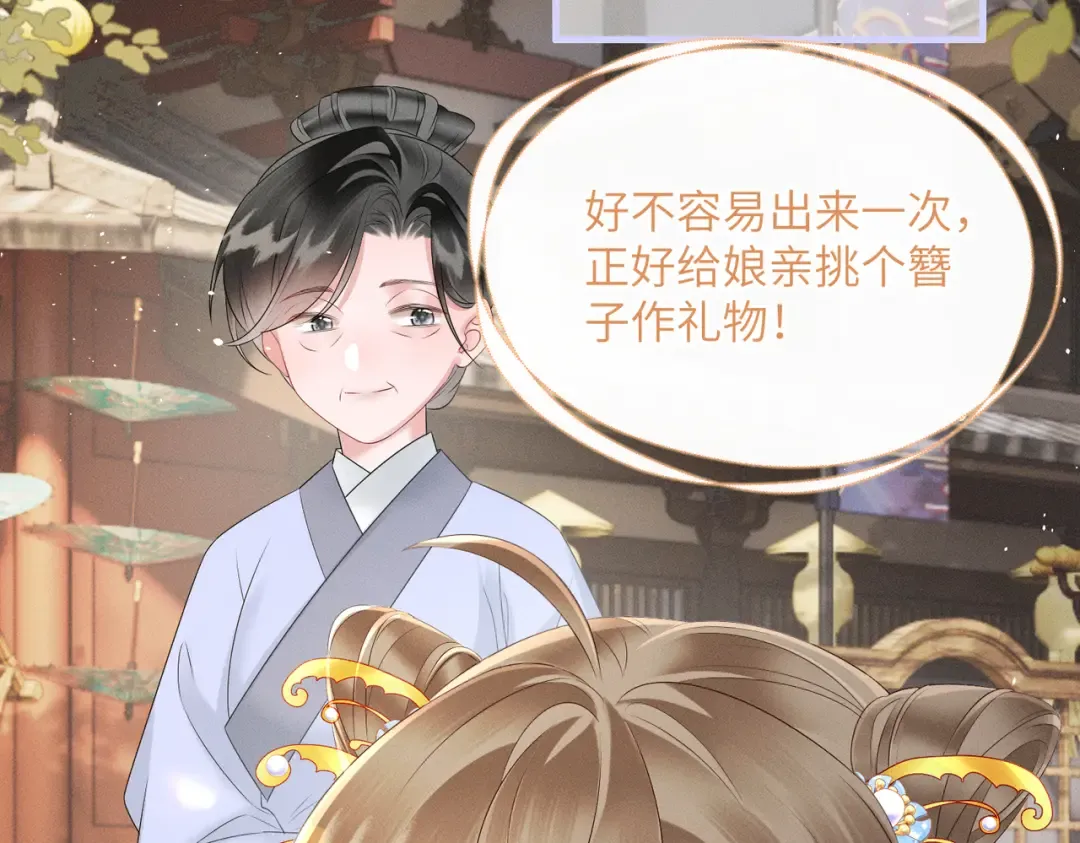 第31话 大哥哥大笨蛋 第67页