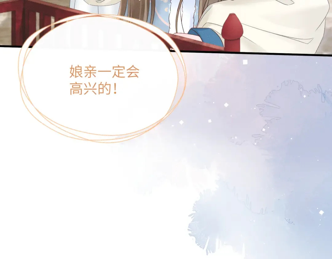 第31话 大哥哥大笨蛋 第69页