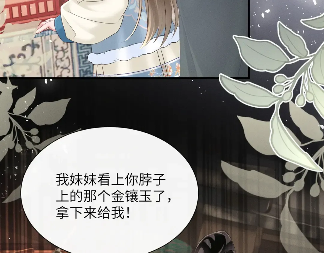 第31话 大哥哥大笨蛋 第71页