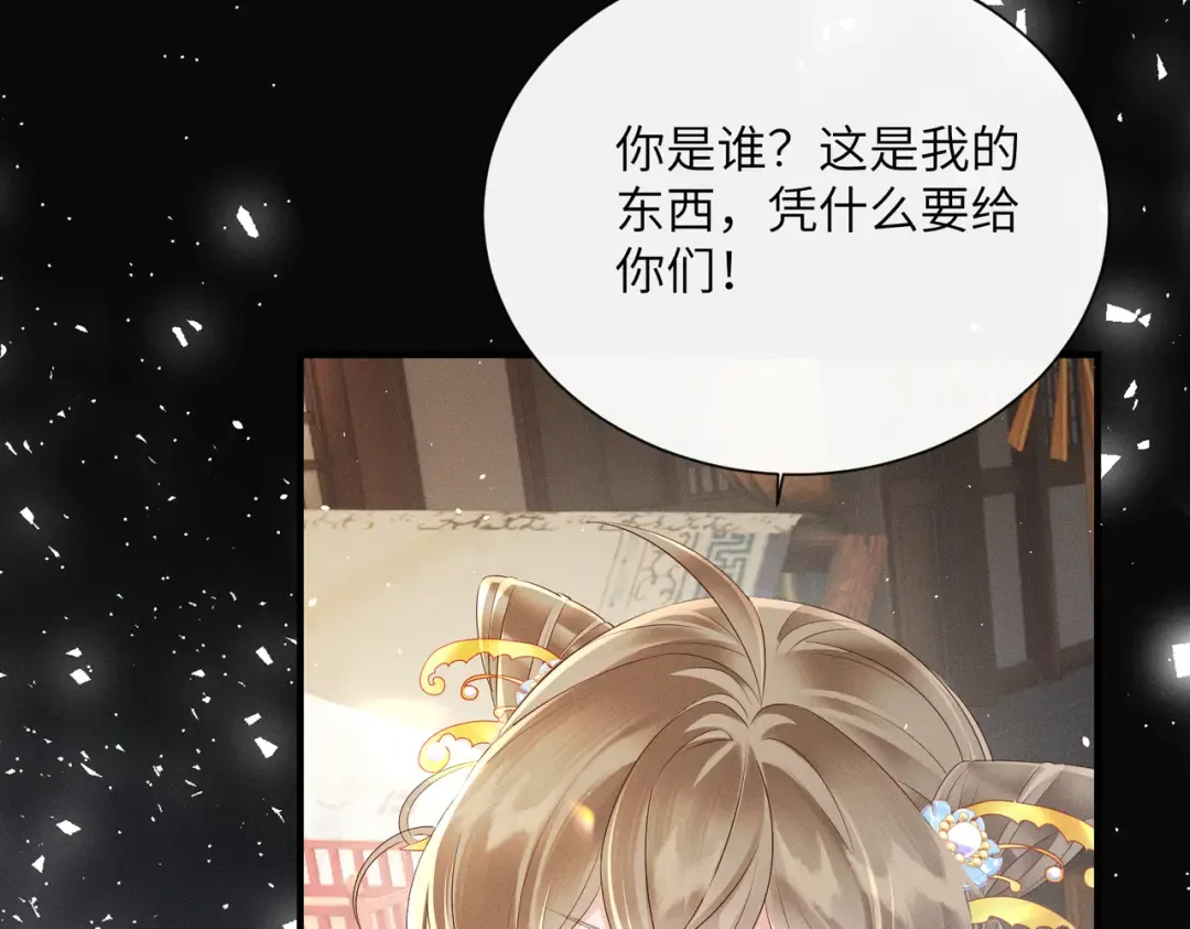 第31话 大哥哥大笨蛋 第74页