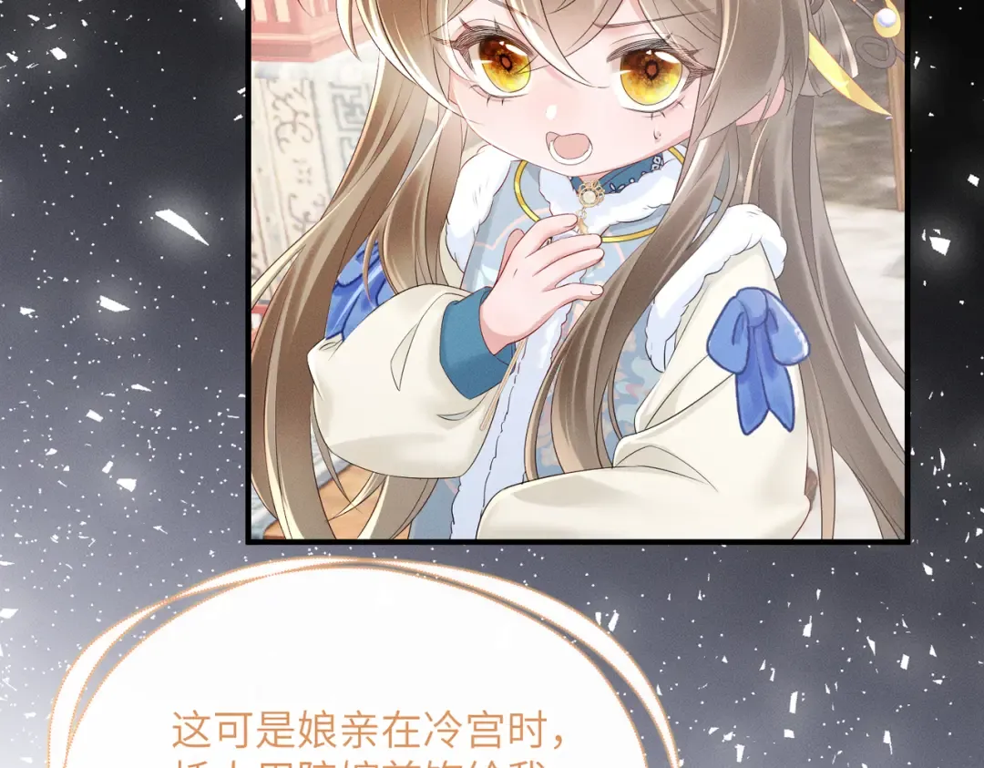 第31话 大哥哥大笨蛋 第75页