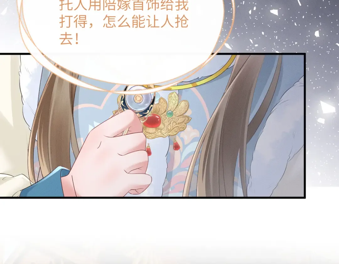 第31话 大哥哥大笨蛋 第76页