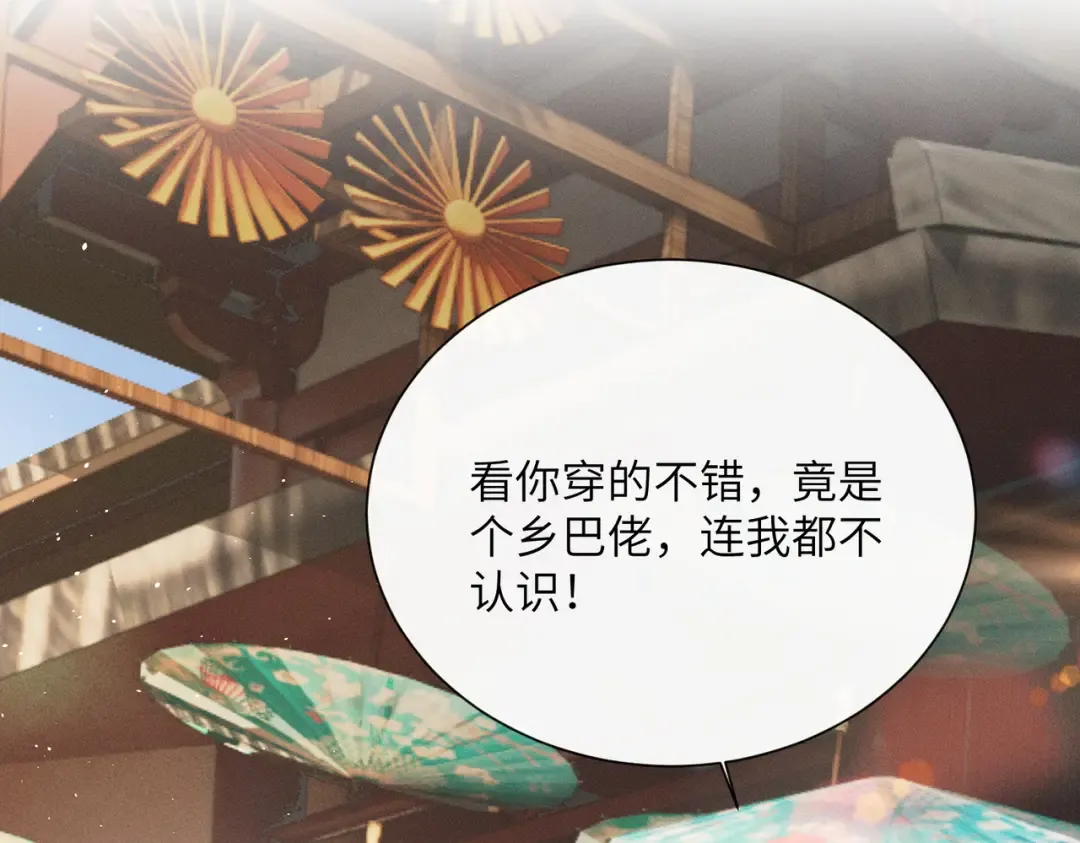 第31话 大哥哥大笨蛋 第77页