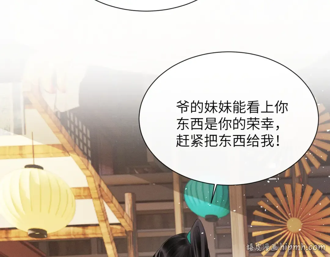 第31话 大哥哥大笨蛋 第80页