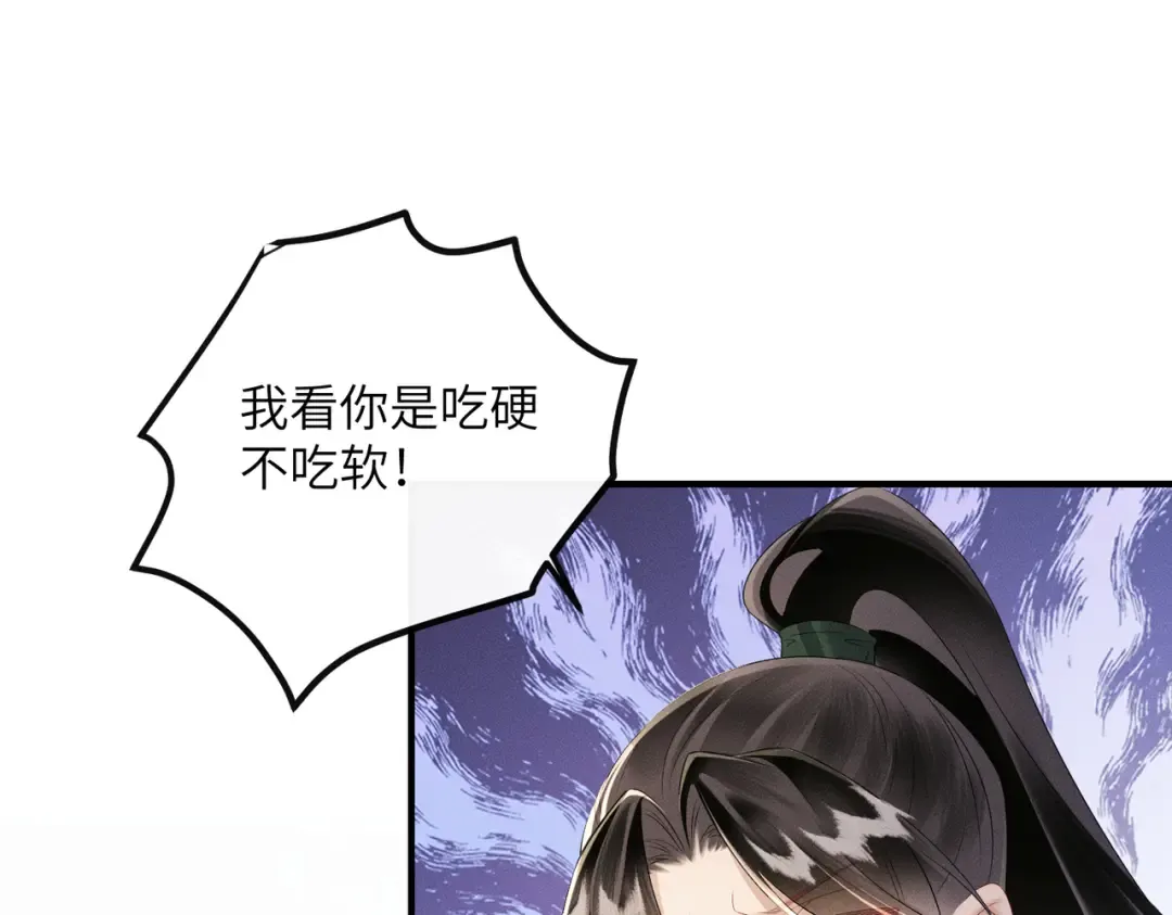 第31话 大哥哥大笨蛋 第87页