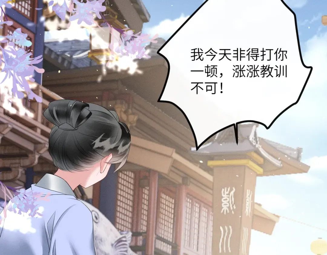 第31话 大哥哥大笨蛋 第89页