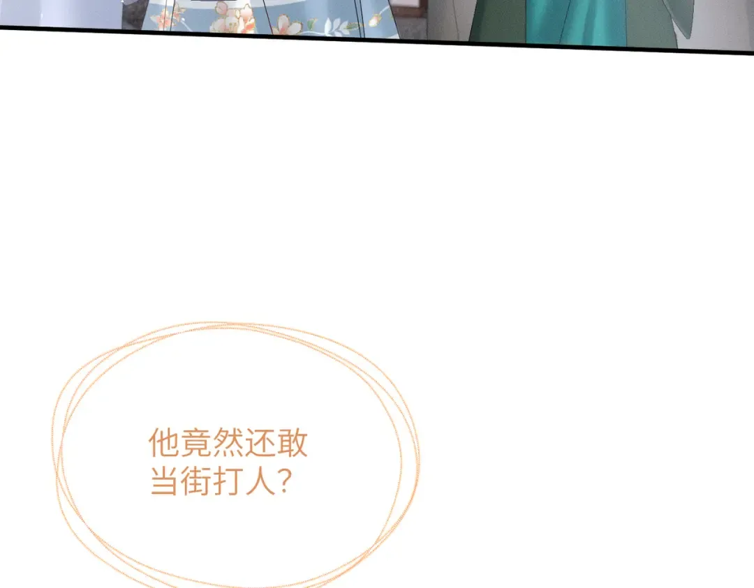 第31话 大哥哥大笨蛋 第91页