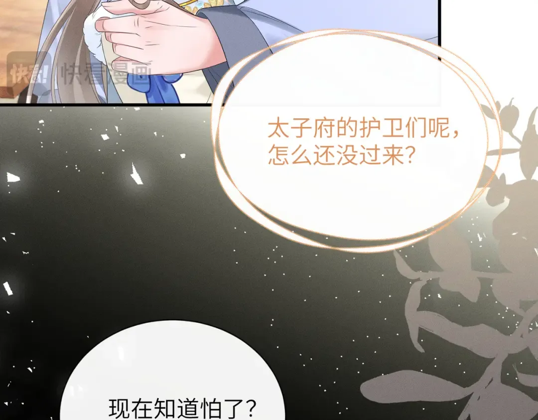 第31话 大哥哥大笨蛋 第93页