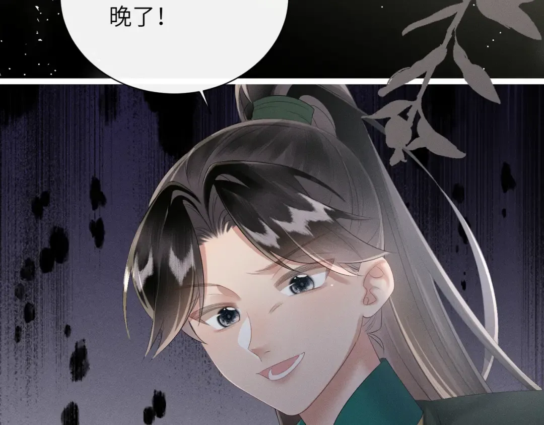 第31话 大哥哥大笨蛋 第94页