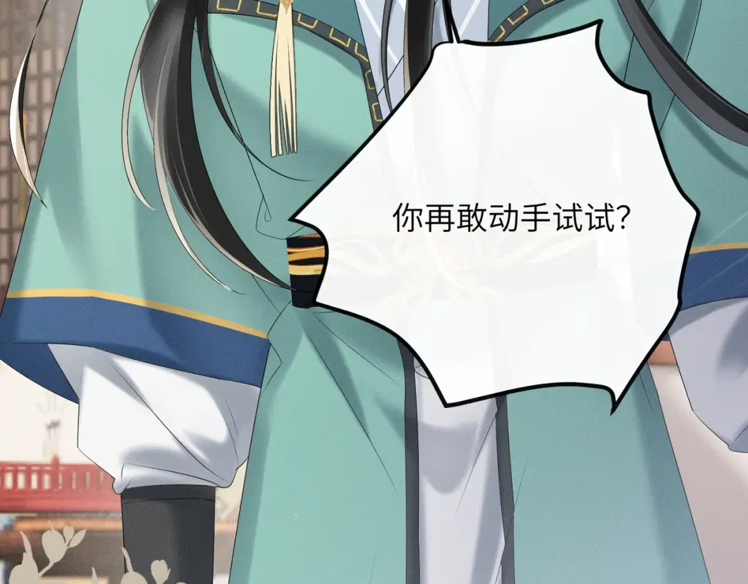 第31话 大哥哥大笨蛋 第101页