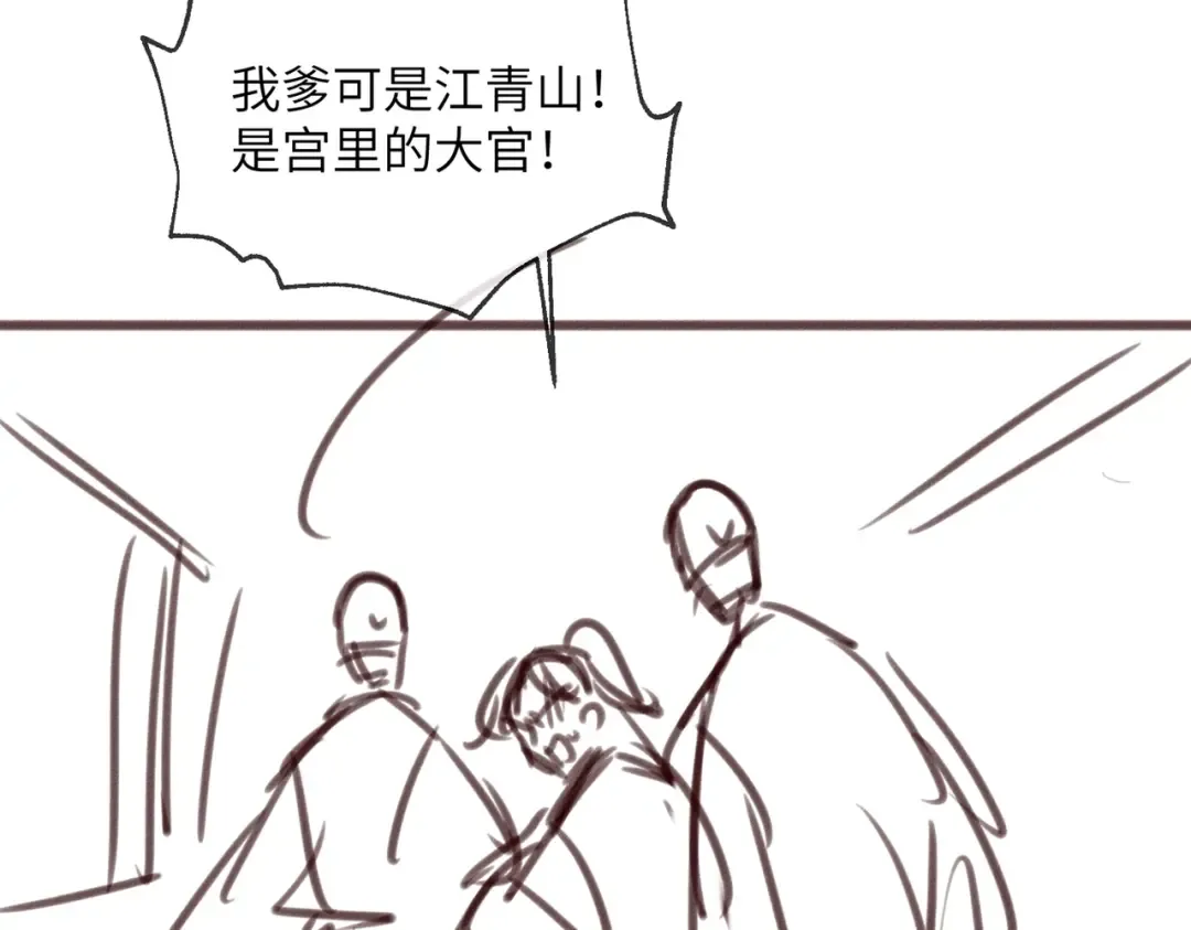 第31话 大哥哥大笨蛋 第108页