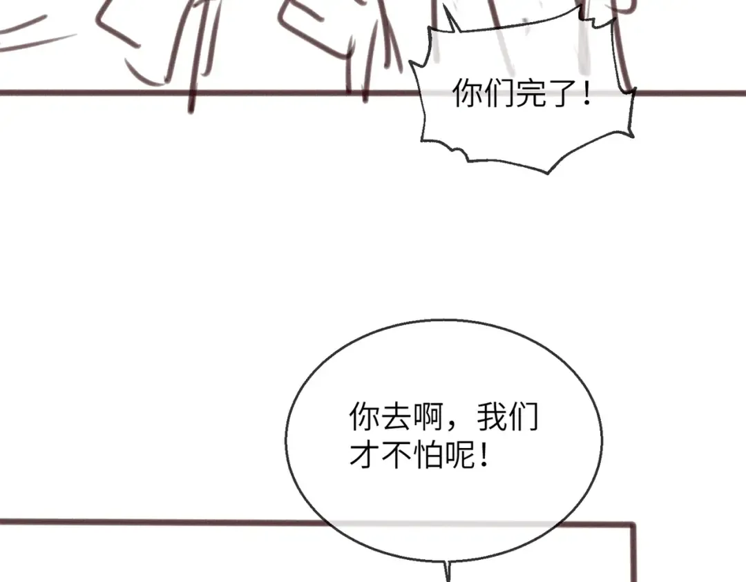 第31话 大哥哥大笨蛋 第109页