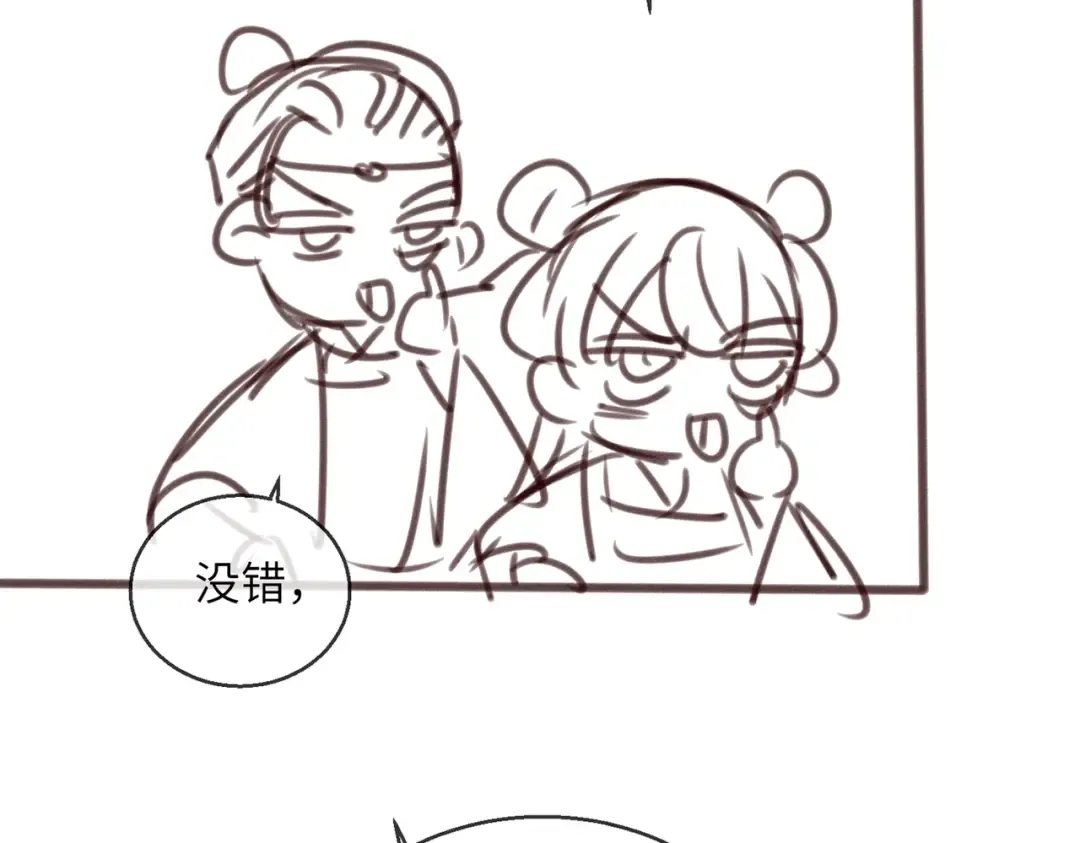第31话 大哥哥大笨蛋 第110页