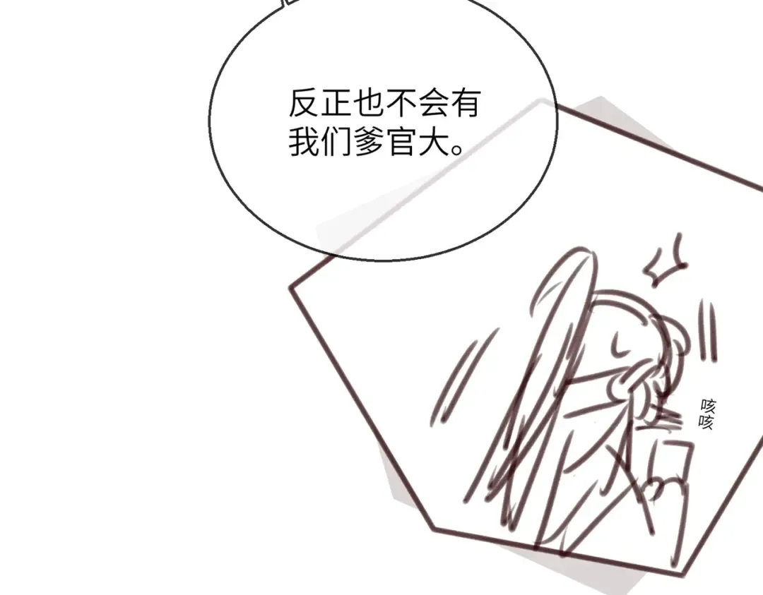 第31话 大哥哥大笨蛋 第111页