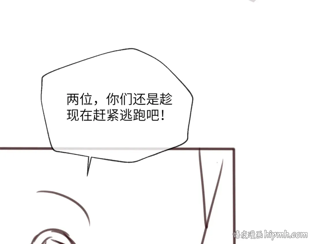 第31话 大哥哥大笨蛋 第112页