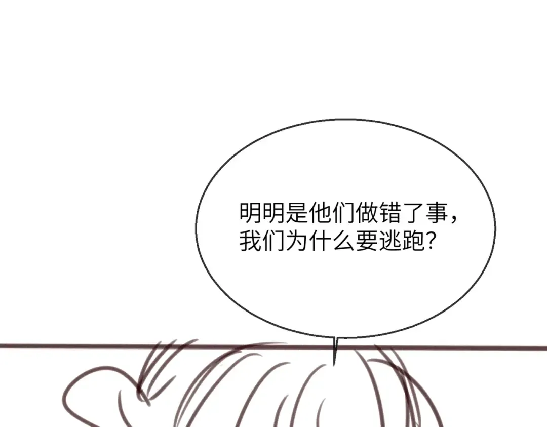 第31话 大哥哥大笨蛋 第114页