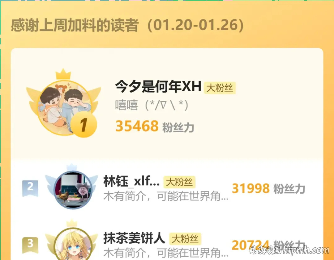 第31话 大哥哥大笨蛋 第120页