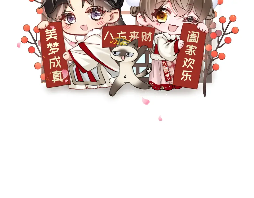 新年快乐~ 第2页
