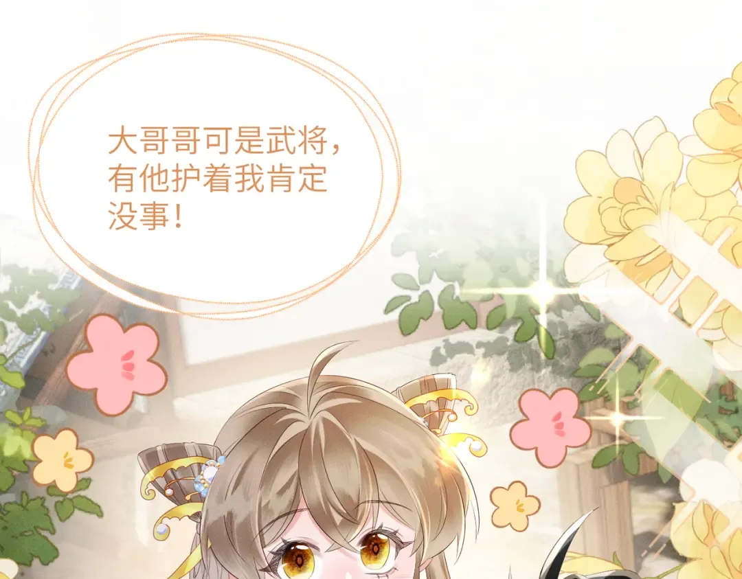 第32话 不知好歹 第4页