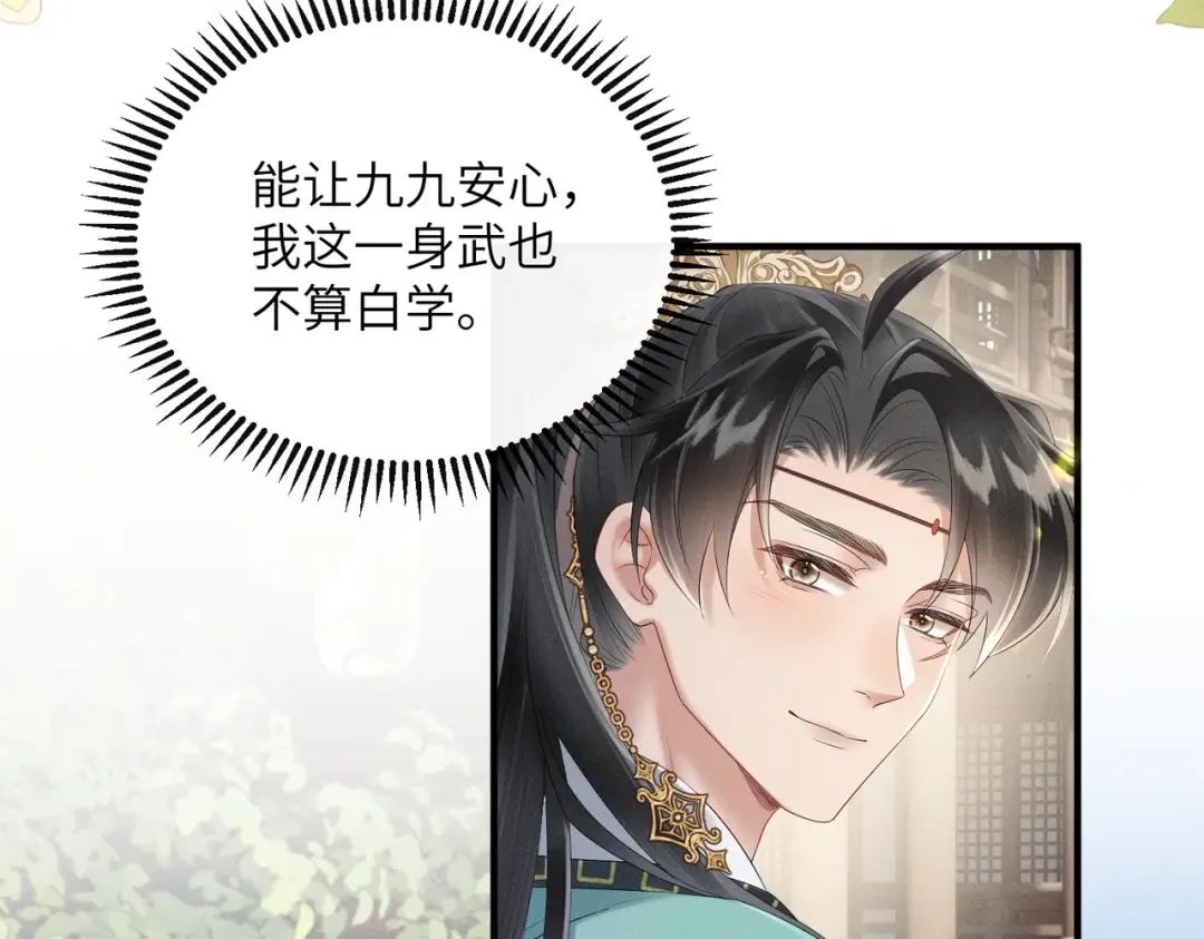 第32话 不知好歹 第7页