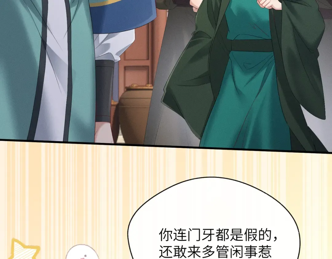 第32话 不知好歹 第10页