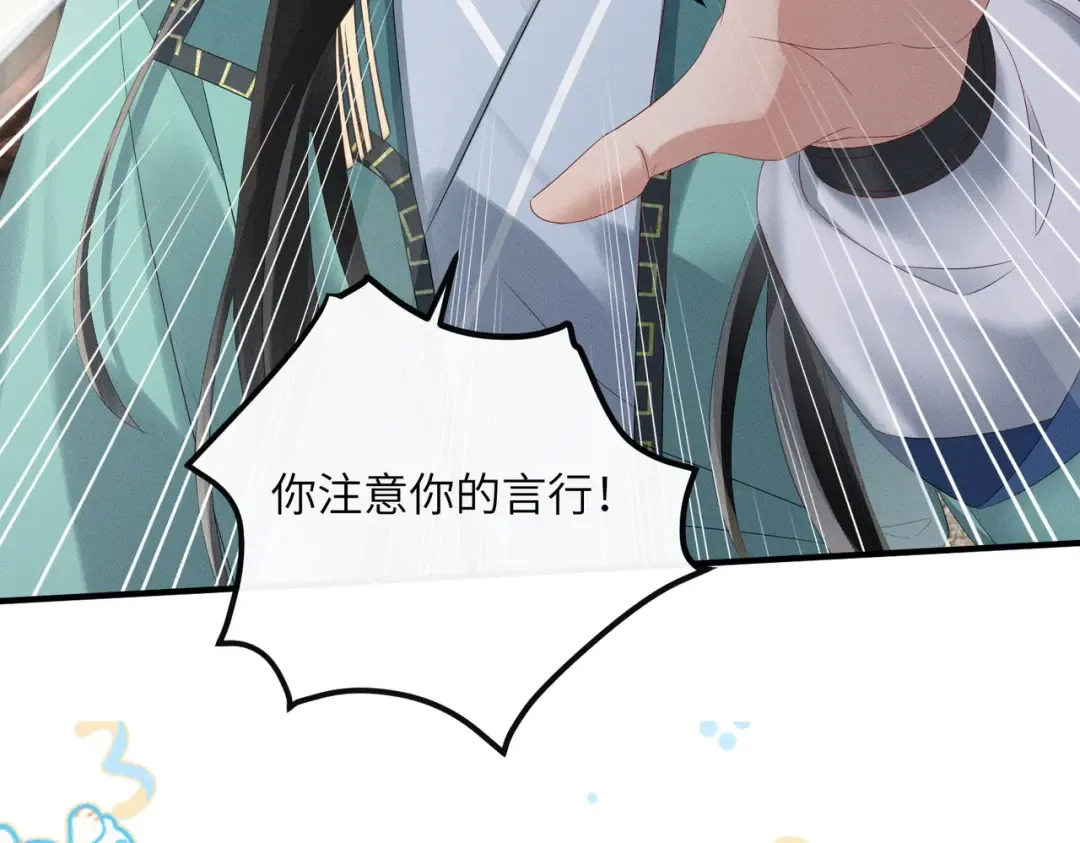 第32话 不知好歹 第14页
