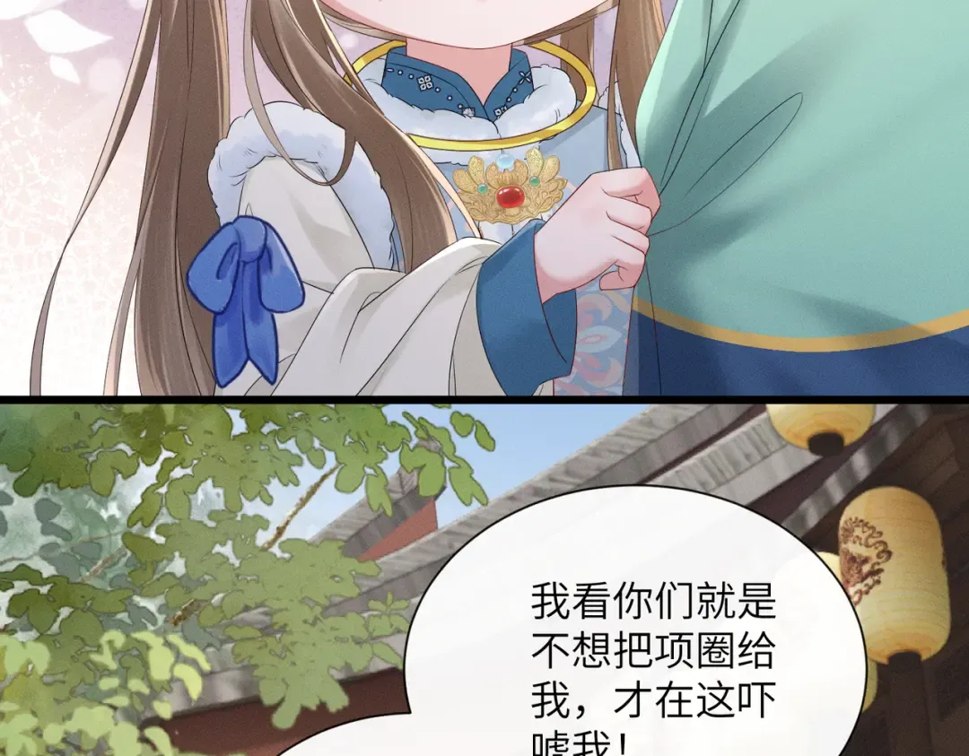 第32话 不知好歹 第18页